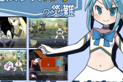 魔法少女の拘束レズ調教のエロRPG同人エロゲーム