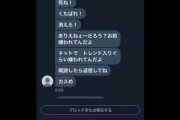 「〇ね！」「くたばれ」「消えろ」卓球・水谷隼、SNSに届いた中傷DM公開＆警告「然るべき措置を取ります。全てスクショしています」