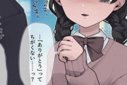 【画像】JK「赤ちゃん...堕ろしてきた...」ジジイ「...ありがとう」
