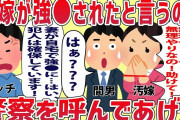 【2chほっこり】冴えない俺には可愛くて料理も上手い完璧な嫁がいる→なんで結婚してくれたのか聞いた結果…【ゆっくり】