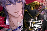 エロ漫画『一夜限りと思って好色侯爵様と濃蜜セックスしたら、虜にしちゃったみたいです』をrawやhitomiを使わずに無料で読む方法│あとりえ乙女