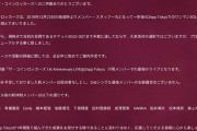 秋元康ﾌﾟﾛﾃﾞｭｰｽのｶﾞｰﾙｽﾞﾊﾞﾝﾄﾞ、ﾗｲﾌﾞを埋めることが出来ずﾒﾝﾊﾞｰの2/3をｸﾋﾞにすると突如発表し炎上