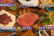 【宮】渋谷の超有名焼肉店で、スタッフ50名を大量募集！お前ら急げ！