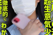 【エロ動画 素人】 オッパイがどうしても気になってしまう塩対応の巨乳制服女子をハメる
