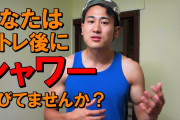 【悲報】わいの脳みそ、筋トレ運動後シャワーでしか幸せを感じれない