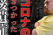 ｢コロナワクチンで50万人が死亡｣｢日本で人体実験している｣…反ワク派の主張を専門家と徹底検証