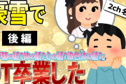 【2ch修羅場スレ】嫁「おかえりなさい。そこ座って」　俺「！？！？！？！？！？！？！？！？」【ゆっくり解説】