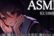 水瀬いのりみたいな声のASMR教えてくれ！！エッチじゃなくていいから