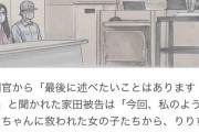 【画像】頂き女子の弟子「りりちゃんの子どもだましの魔法ではなく、正しいやり方で女の子たちを救いたい！」