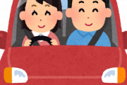 【悲報】ぼく、彼女とドライブデートに行くも運転免許を持ってないので運転は全部彼女任せ………………