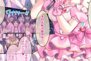 【フル無料】アカリの推し活TRAP！（単話）hitomi