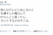 【悲報】成人式で「コロナを潰す」と発言した陽キャさん、我に返るｗｗｗｗｗｗ