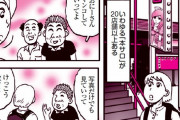 縦漫画・ちんぽをしゃぶってもらってから嬢を選べるフェラ指名