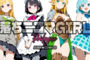 【フル無料】即堕ち二コマGIRLS〜プロローグ〜hitomi
