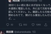 【画像】??「水道の元栓を締めて外に出てきた所を襲う性犯罪が増えてます!」