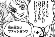 【画像】ワンピースのナミさん、整形するwwwwwwww