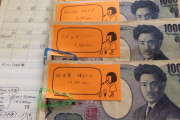 【画像】一カ月の小遣い3000円でやりくりしてる夫が発見される