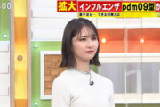 【画像】ゴゴスマの友廣南実アナ、おっぱいを尖らせてしまう