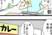 【画像】この漫画がおもしろすぎてワロタｗｗｗｗｗｗ
