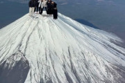 【悲報】中国人「富士山の山頂に登ったった！」ﾊﾟｼｬｯｗ