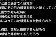 吉高由里子さん(37)、突如ポエムを発表　お前ら解読できる？