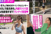 【素人】引き締まった腹筋美ボディがめっちゃエロいアスリート女子とトレーニングSEX！