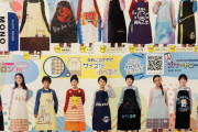 【画像】最近のキッズの家庭科エプロンがこちらwwwwwwwwwww