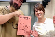 【画像】お●ぱいの魅力を写真で表現した「お●ぱい展」開催中　厳選された400作品展示