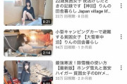 【悲報】田舎に移住した美少女、村の男にレ〇プされかけ田舎から逃げ出す