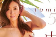 中島史恵、とんでもないド変態水着を着る！具を隠す気ないだろｗｗ