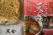 【画像】この時間だからマジで美味しい袋麺を特別に教える