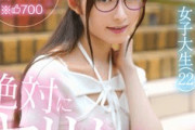 【22歳のインドア女子大生】DMナンパで陥落した隠れ巨乳の陰キャむっつり美少女・yomogiさんのレビュー