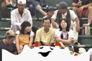 【画像】プロ野球中継で仲が良さそうな家族が映り込むｗｗ