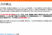 【悲報】自民党以外の党、全員「表現規制派」になってしまう?あぁー！！！！！！