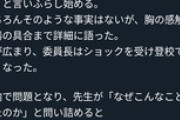 【悲報】ハチミツ精子男、女子と一言話しただけで「S●Xした」と言いふらしてしまうw