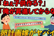 【2chスカッとスレ】弟嫁「結婚式はクリスマスイブがいい！」うちの親「年末はみんなの迷惑では？」弟嫁「今から嫁いびりですか。孫に会いたかったら私の意見を優先してください」→結果【2本】【ゆっくり解説】
