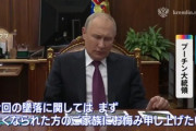 【画像】プーチン大統領が涙「親友のプリゴジンを殺した奴を絶対に許さない。必ず犯人を見つけ出す！」