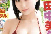 ボブヘアが大好評!!HKT48田中美久、水着グラビア画像が巨乳で可愛すぎる！週刊少年チャンピオン初表紙で美ボディ披露！