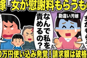 【2ch面白いスレ】150万円を渡してニートの息子を家から追い出した結果ｗｗｗ【ゆっくり解説】