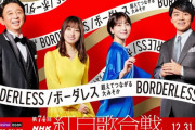 【紅白】10代・20代が「全く見る気にならない」紅白歌手ランキングをご覧くださいwwwwwwww1位は「声や歌い方が苦手」