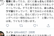 “ウマ娘おじさん”、電車内で多数目撃！！「知らないおじさんが隣でウマ娘やってる…?」