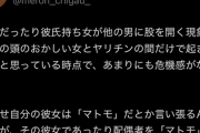 【悲報】托卵、身近だったｗｗｗｗ