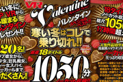 【VR】KMP VR バレンタイン スペシャルベスト！！ 寒い冬はコレで乗り切れ！！ 厳選18タイトル1050分ノーカット収録！！