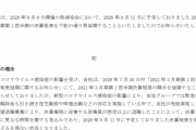 【末期】レオパレス「希望退職募集したら経理担当が辞めて決算出来ません 」