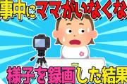 現実に影響した？2chの怖い事件8選【ゆっくり解説】