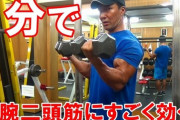 【悲報】ワイ筋トレ3ヶ月目、とにかく腕力が弱くて泣く