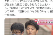 【画像】陰さん、10代の女の子に「新婚ごっこをしようよ」→逮捕