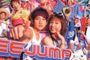 【動画】元EE JUMP後藤祐樹、「おっととっと夏だぜ!」歌唱！約20年ぶり？インスタのカラオケ映像が話題沸騰！