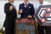 元K-1MAX王者の長島☆自演乙☆雄一郎(35）が大阪にジムを開設！「当時の2ちゃんねらーVIPPERありがとう」