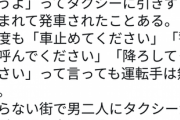 【画像】まんさん、架空の性犯罪をでっち上げてバズらせてしまう